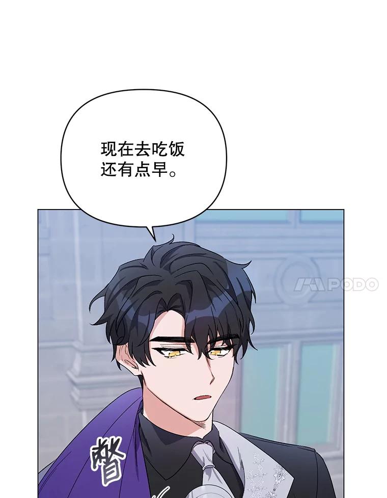 《第二次走向红毯》29.达成合作 第99页