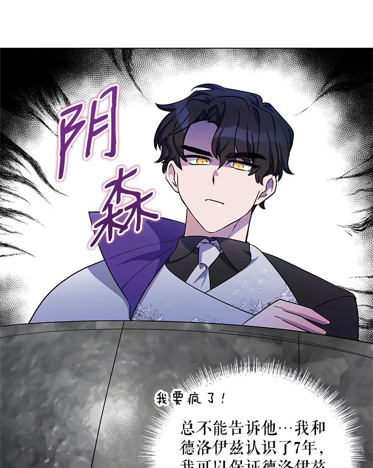 《第二次走向红毯》29.达成合作 第55页