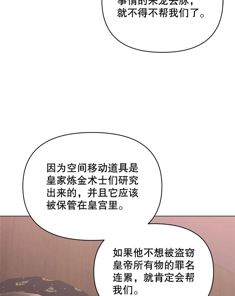 《第二次走向红毯》29.达成合作 第64页