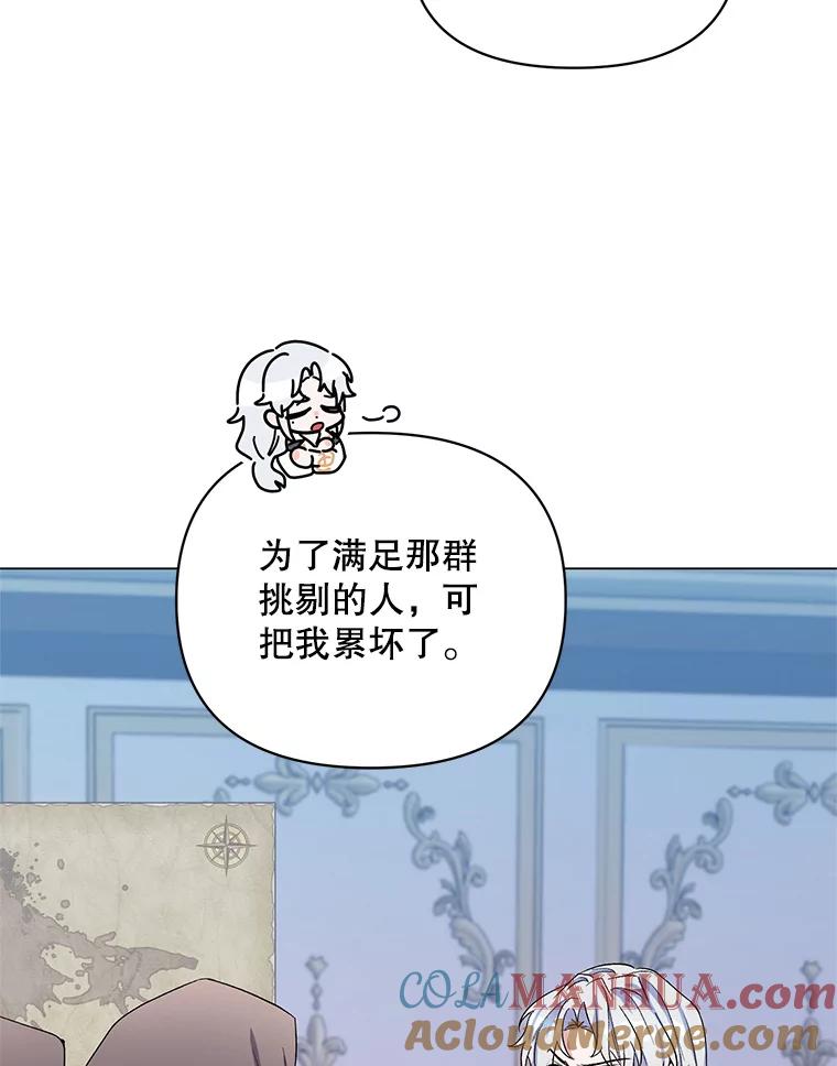 《第二次走向红毯》29.达成合作 第17页
