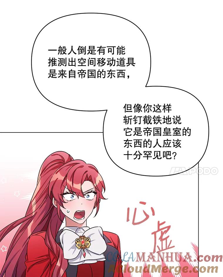 《第二次走向红毯》29.达成合作 第69页