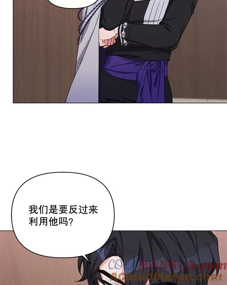 《第二次走向红毯》29.达成合作 第61页