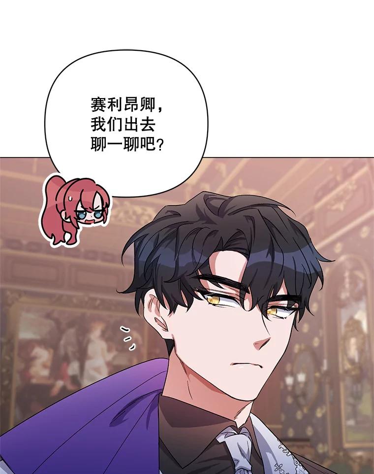 《第二次走向红毯》29.达成合作 第44页