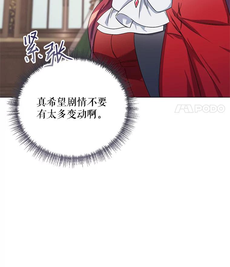 《第二次走向红毯》29.达成合作 第11页