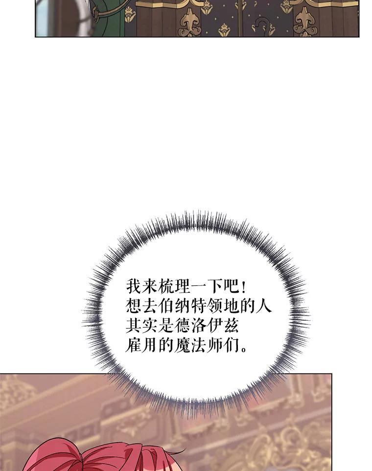 《第二次走向红毯》29.达成合作 第36页
