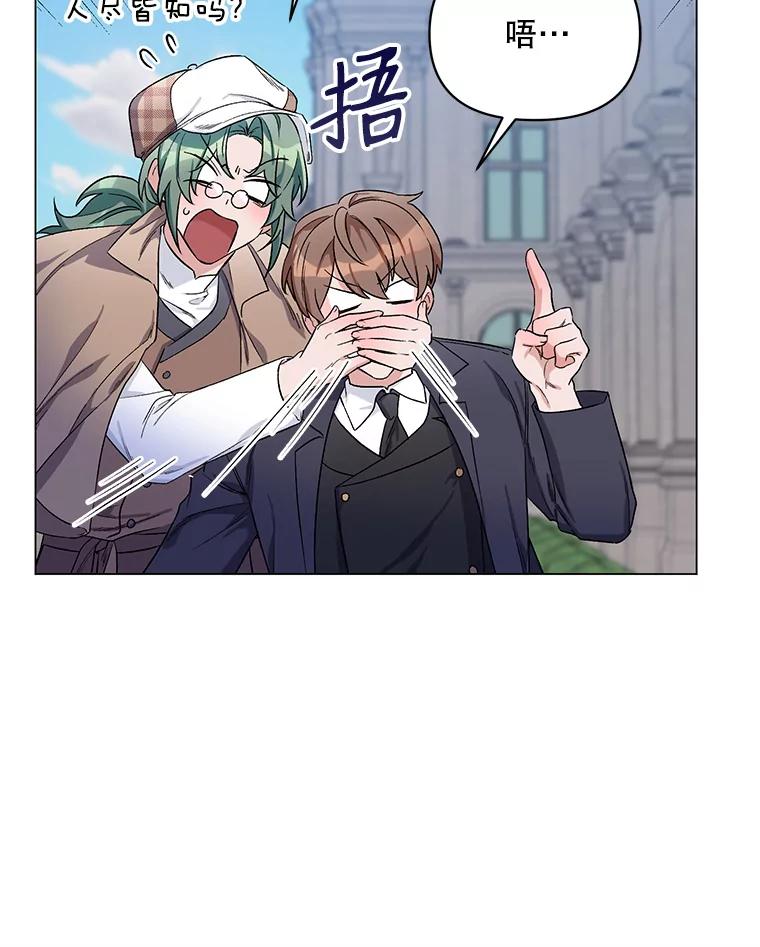 《第二次走向红毯》29.达成合作 第110页