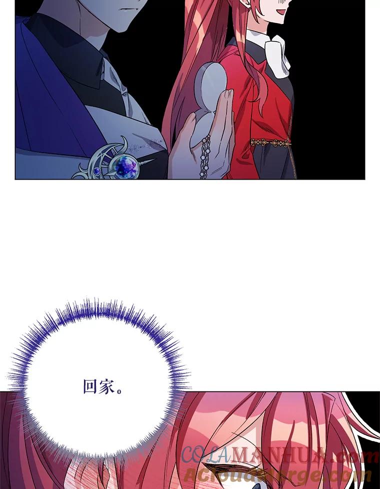 《第二次走向红毯》29.达成合作 第101页