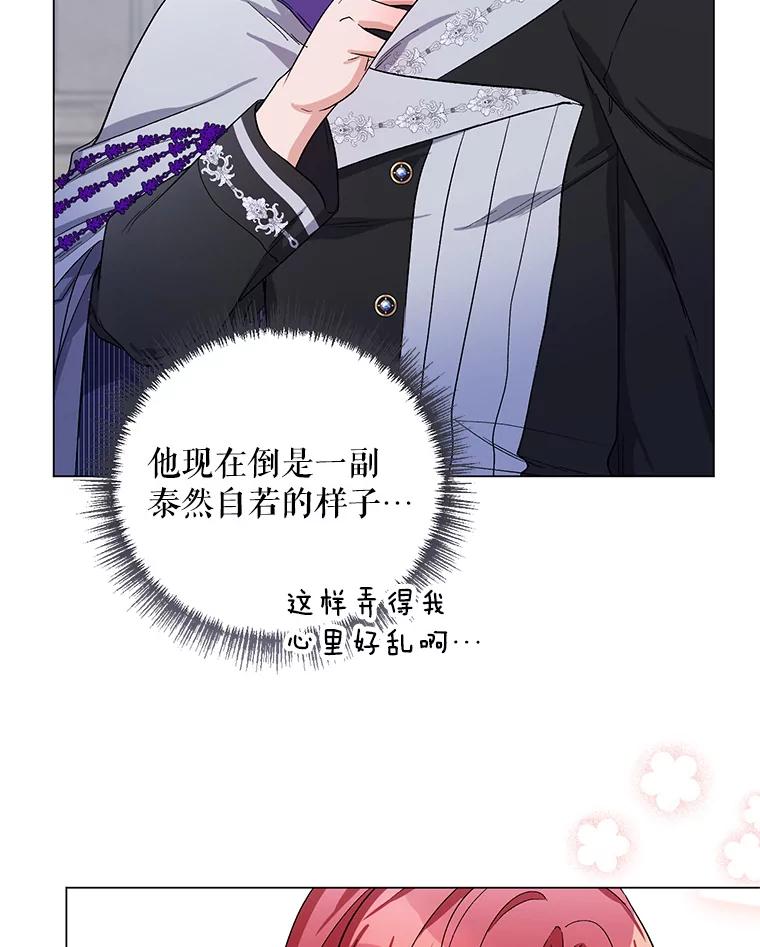 《第二次走向红毯》29.达成合作 第104页