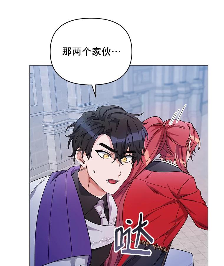 《第二次走向红毯》29.达成合作 第111页