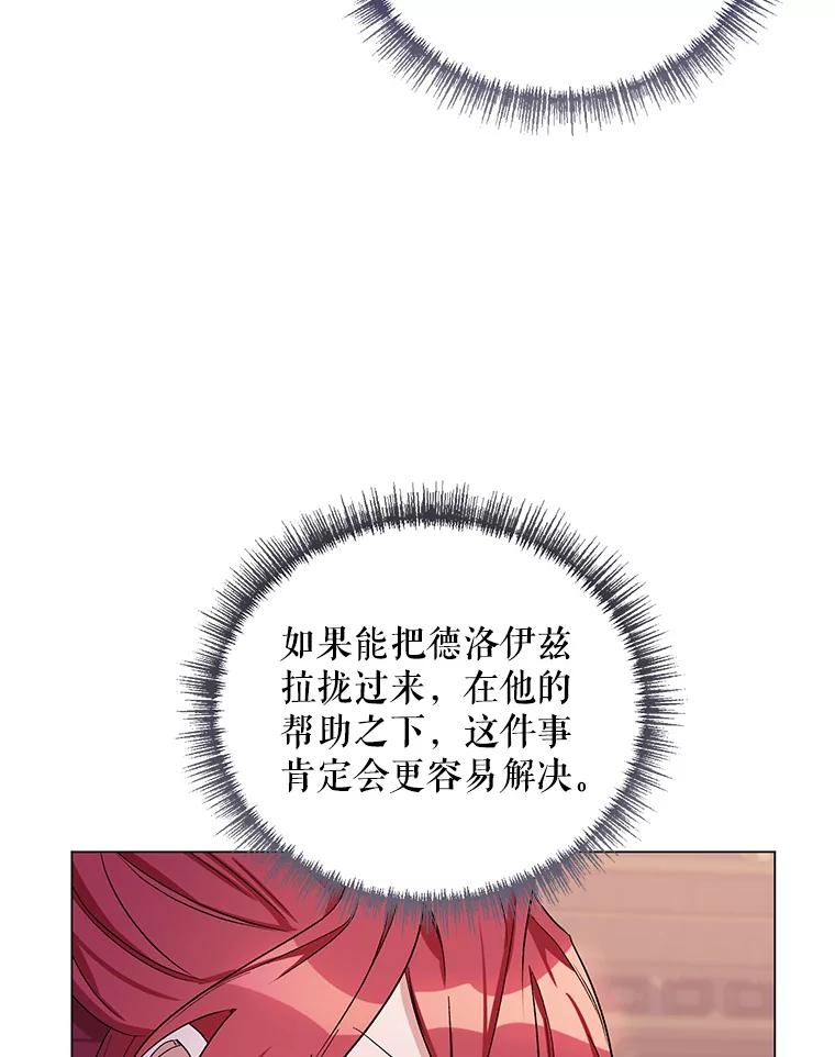 《第二次走向红毯》29.达成合作 第40页