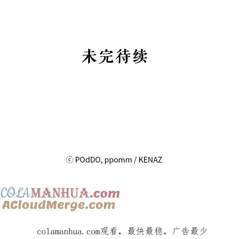 《第二次走向红毯》29.达成合作 第117页