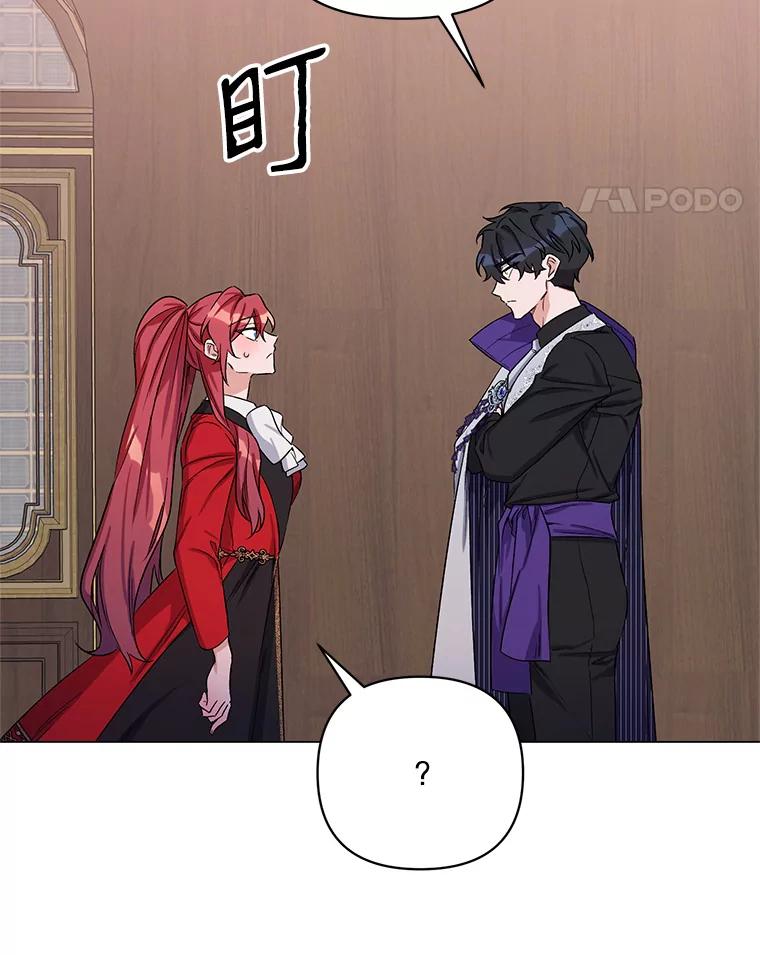 《第二次走向红毯》29.达成合作 第66页