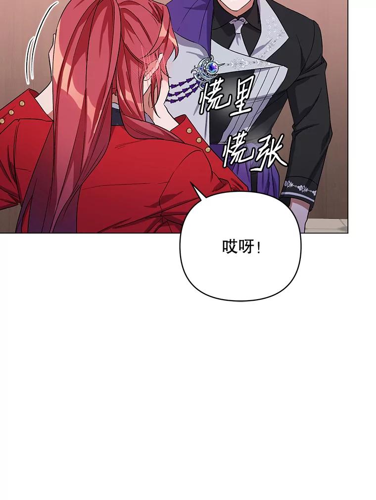 《第二次走向红毯》29.达成合作 第84页
