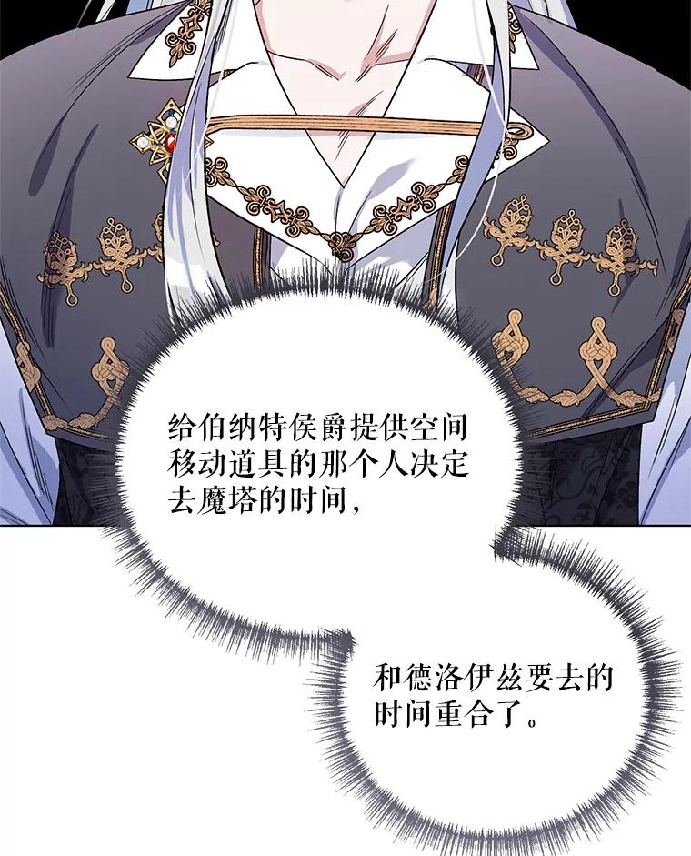 《第二次走向红毯》29.达成合作 第2页