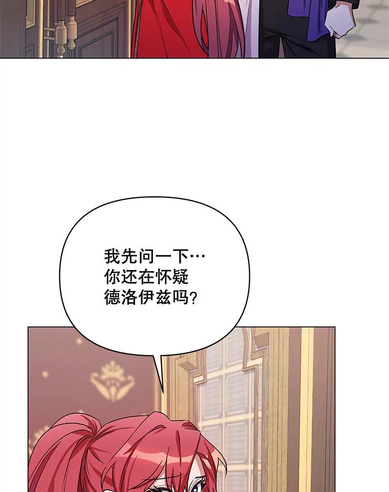 《第二次走向红毯》29.达成合作 第47页