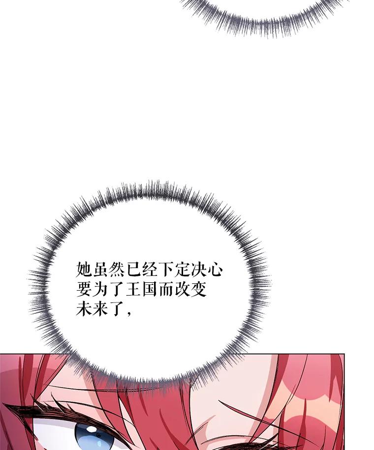 《第二次走向红毯》29.达成合作 第30页