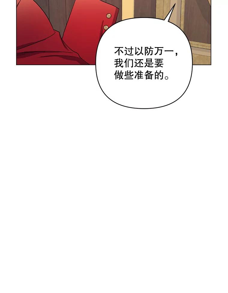 《第二次走向红毯》29.达成合作 第94页