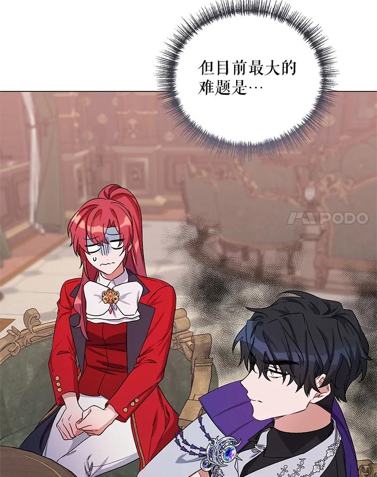 《第二次走向红毯》29.达成合作 第42页
