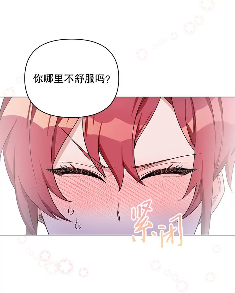 《第二次走向红毯》29.达成合作 第107页