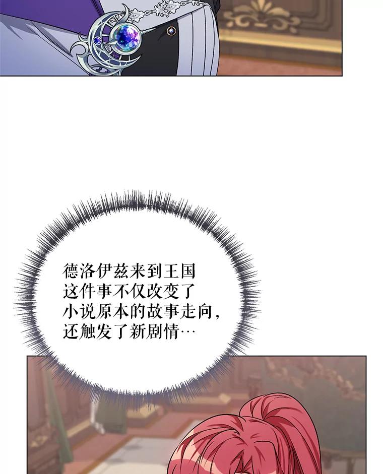 《第二次走向红毯》29.达成合作 第6页