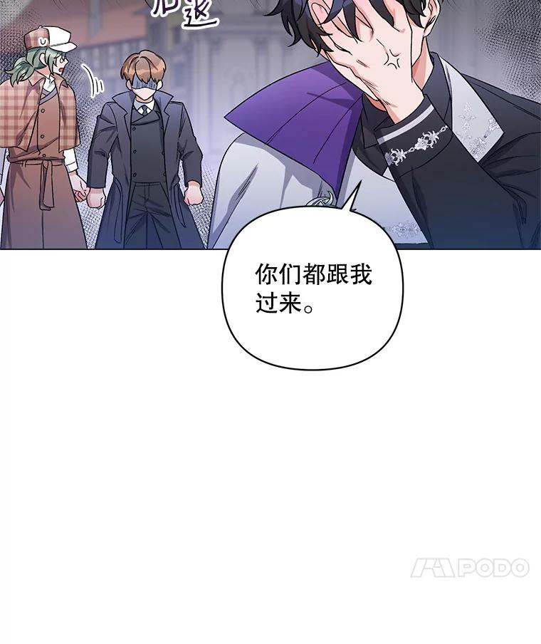 《第二次走向红毯》29.达成合作 第116页