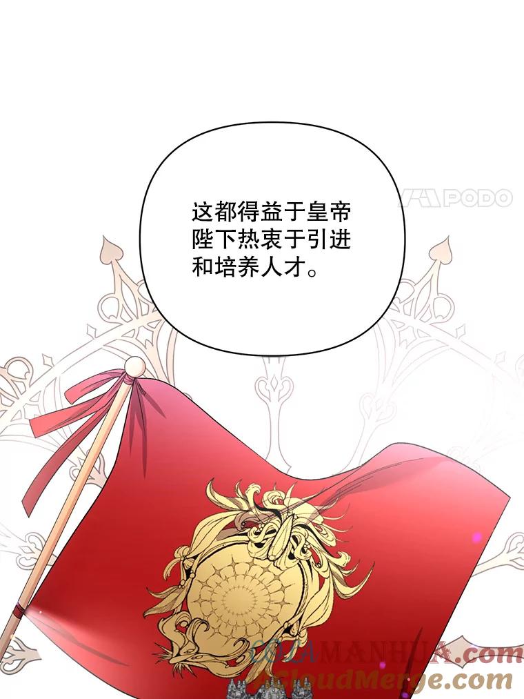 《第二次走向红毯》29.达成合作 第25页