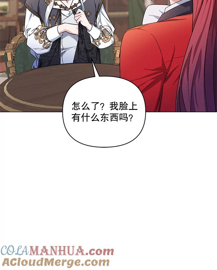 《第二次走向红毯》29.达成合作 第9页