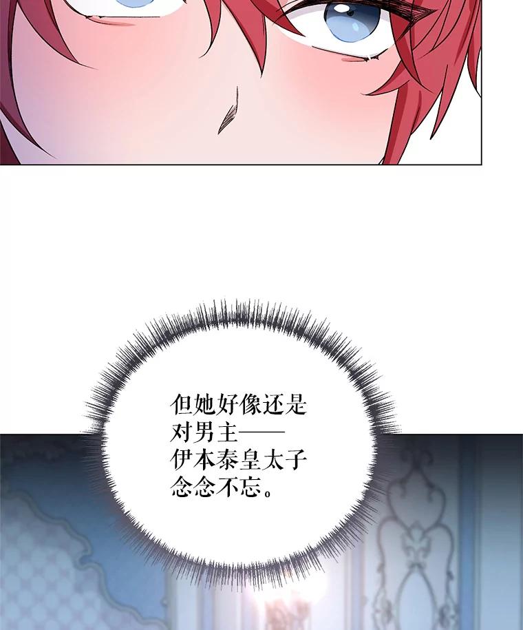 《第二次走向红毯》29.达成合作 第31页
