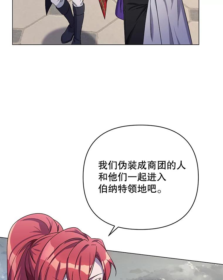 《第二次走向红毯》29.达成合作 第58页