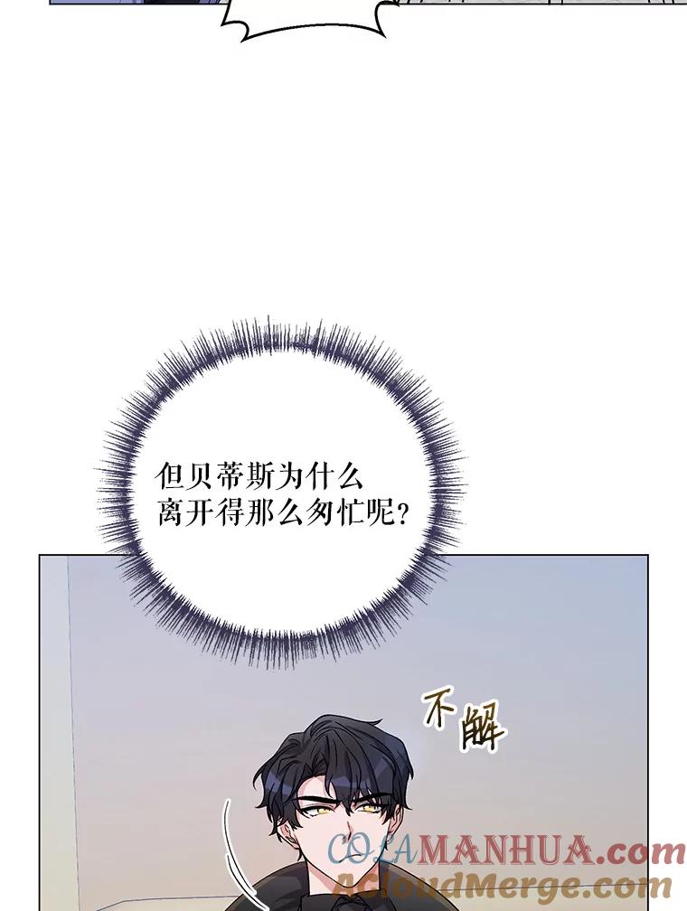 《第二次走向红毯》30.一起赶路 第5页