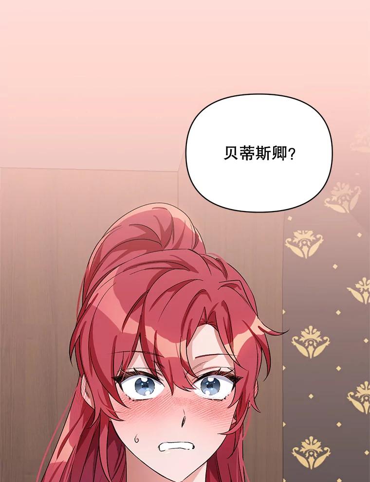 《第二次走向红毯》30.一起赶路 第11页