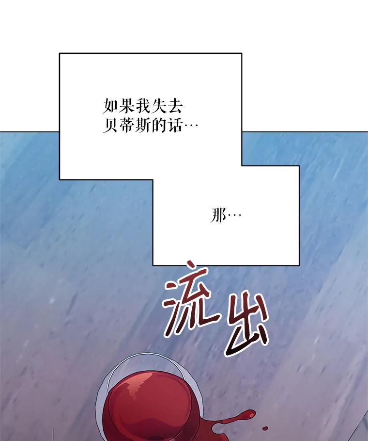 《第二次走向红毯》30.一起赶路 第91页