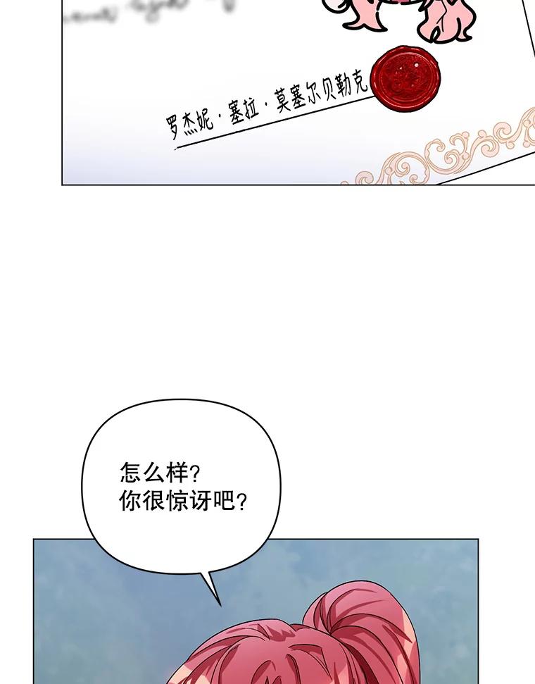 《第二次走向红毯》30.一起赶路 第52页