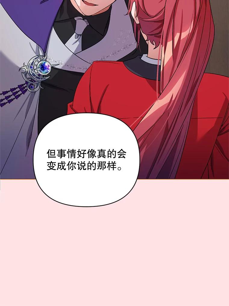 《第二次走向红毯》30.一起赶路 第8页
