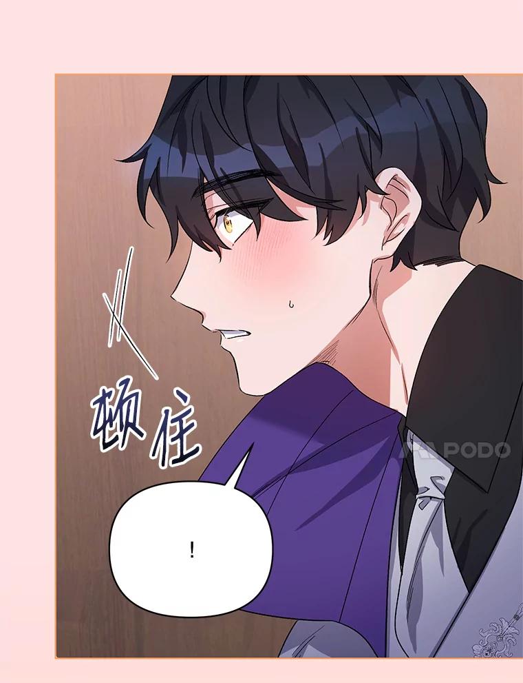 《第二次走向红毯》30.一起赶路 第10页