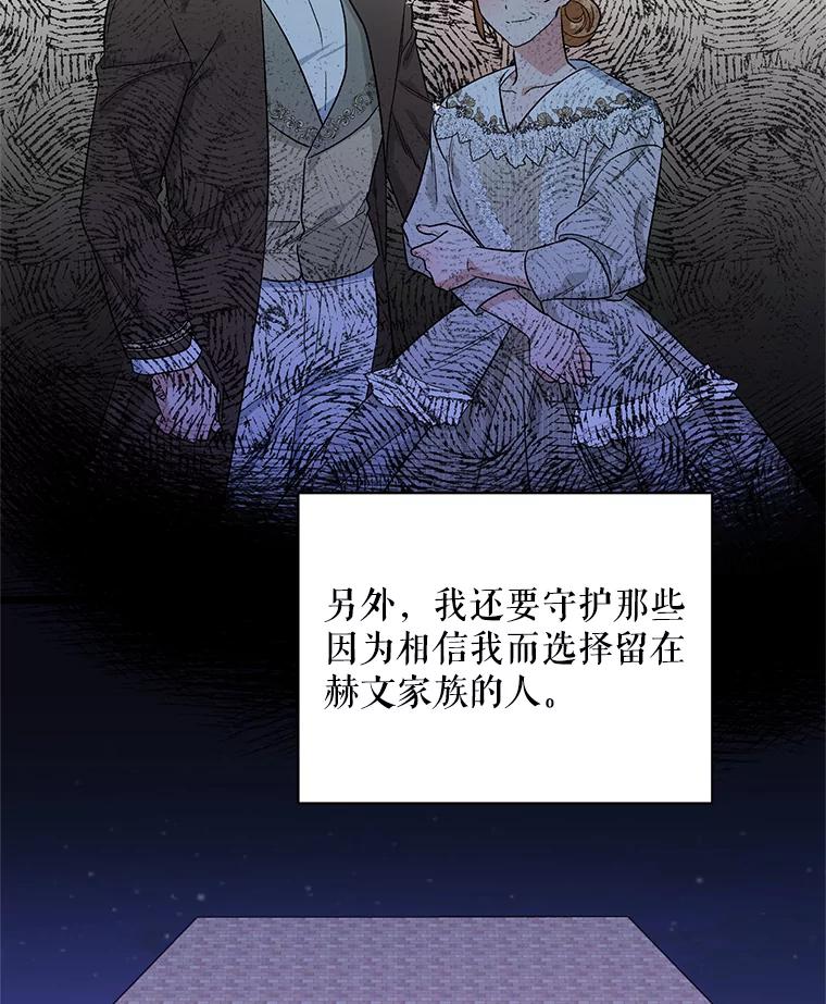 《第二次走向红毯》30.一起赶路 第79页