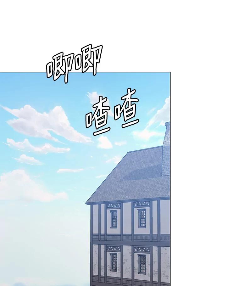 《第二次走向红毯》30.一起赶路 第96页