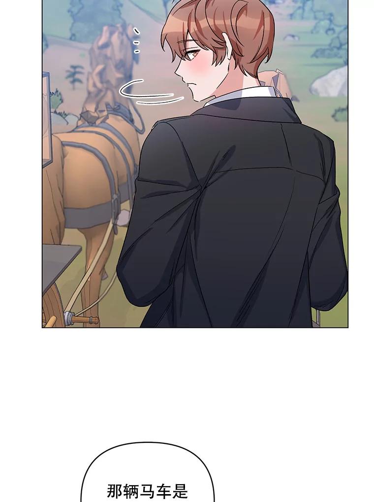 《第二次走向红毯》30.一起赶路 第28页