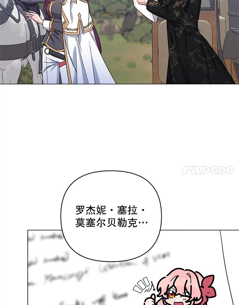 《第二次走向红毯》30.一起赶路 第51页