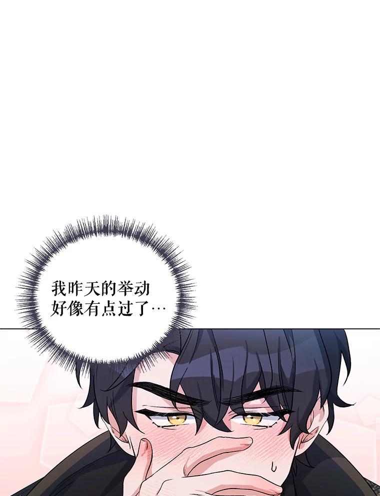 《第二次走向红毯》30.一起赶路 第15页