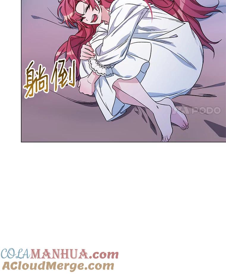 《第二次走向红毯》30.一起赶路 第65页
