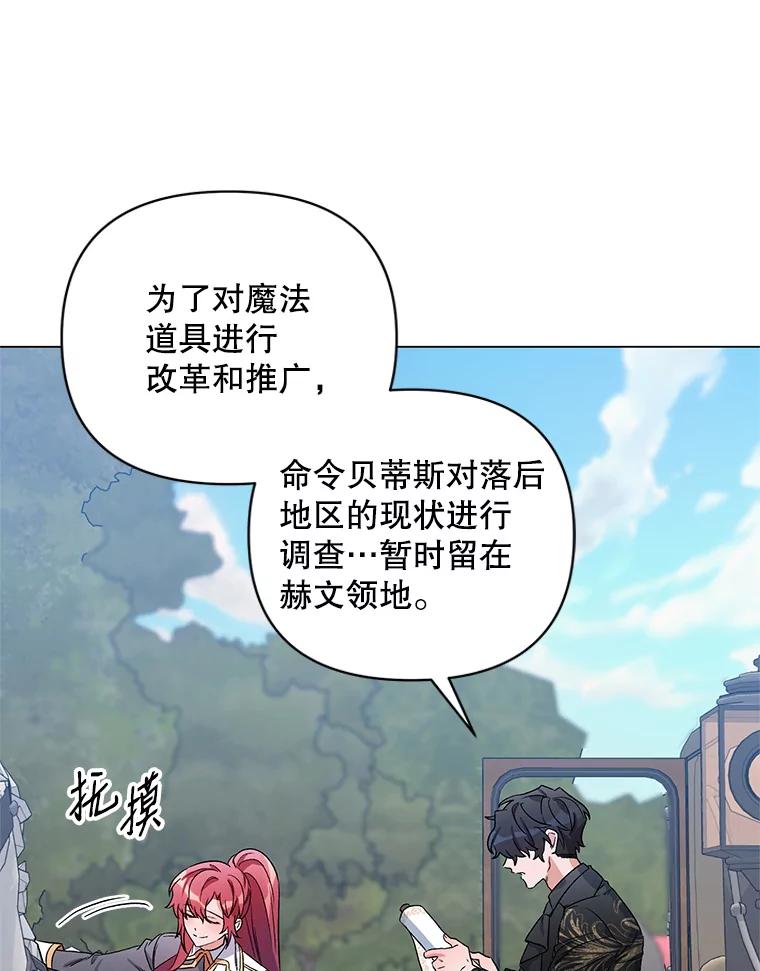 《第二次走向红毯》30.一起赶路 第50页