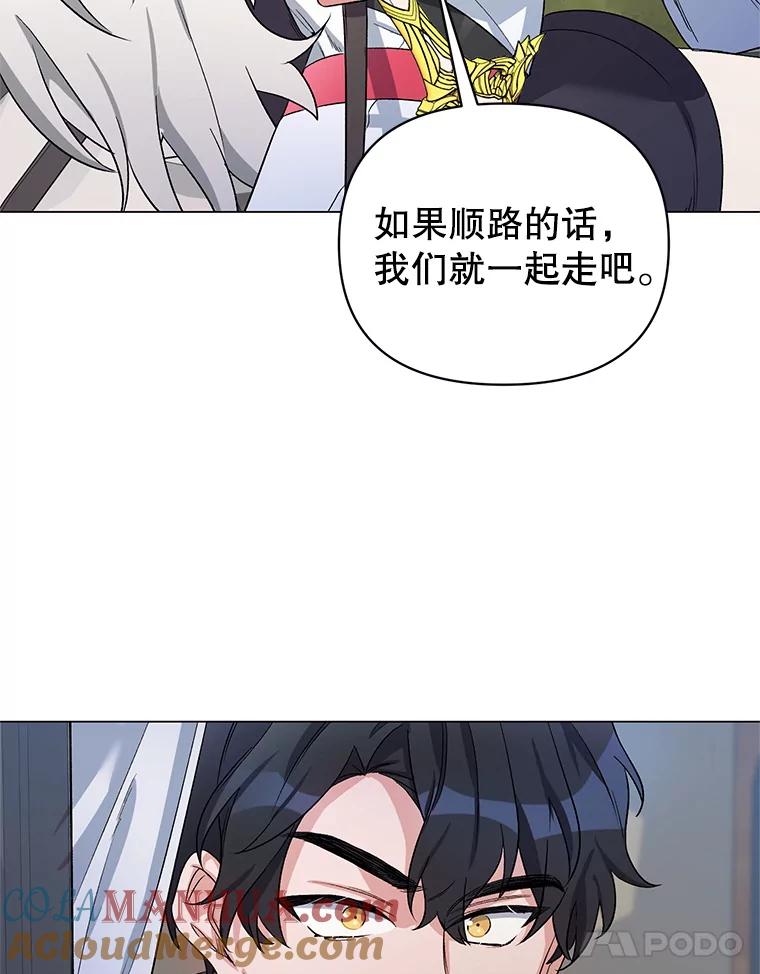 《第二次走向红毯》30.一起赶路 第37页