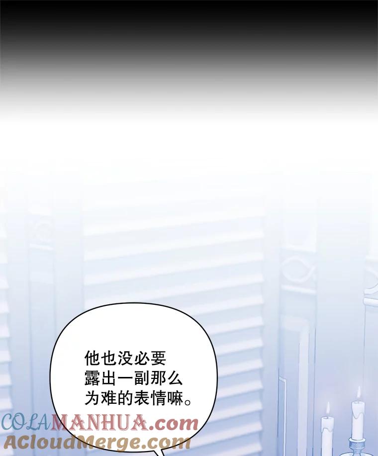 《第二次走向红毯》30.一起赶路 第57页