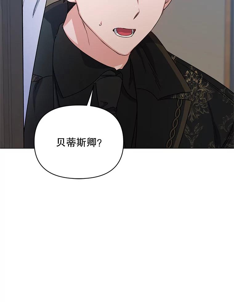 《第二次走向红毯》30.一起赶路 第38页