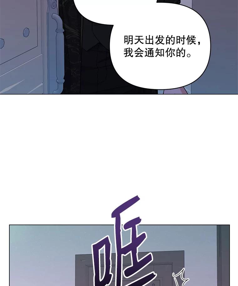 《第二次走向红毯》30.一起赶路 第42页