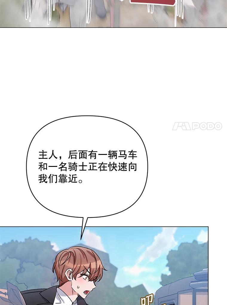 《第二次走向红毯》30.一起赶路 第30页