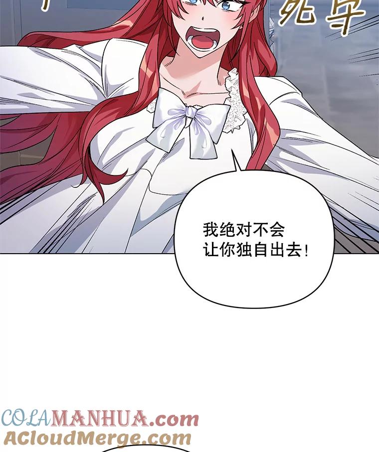 《第二次走向红毯》30.一起赶路 第101页
