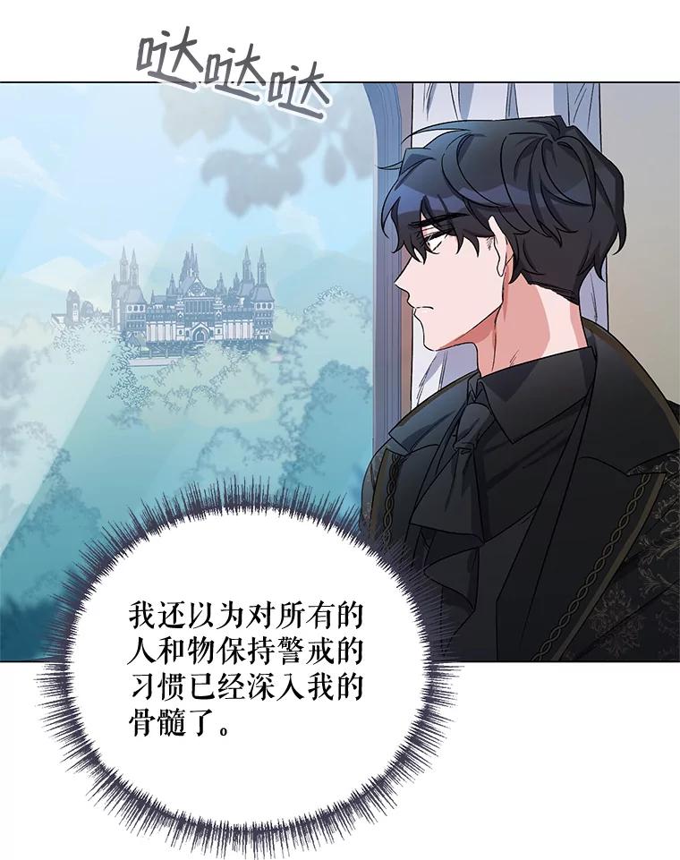 《第二次走向红毯》30.一起赶路 第19页