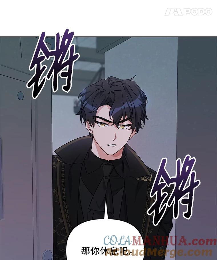 《第二次走向红毯》30.一起赶路 第41页